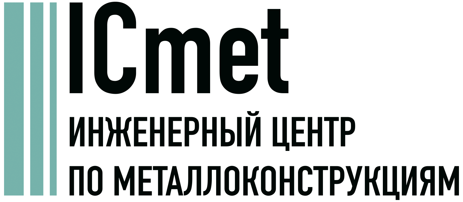 Проектирование металлоконструкций Новосибирск